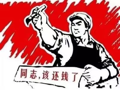 淇县个人债务清收